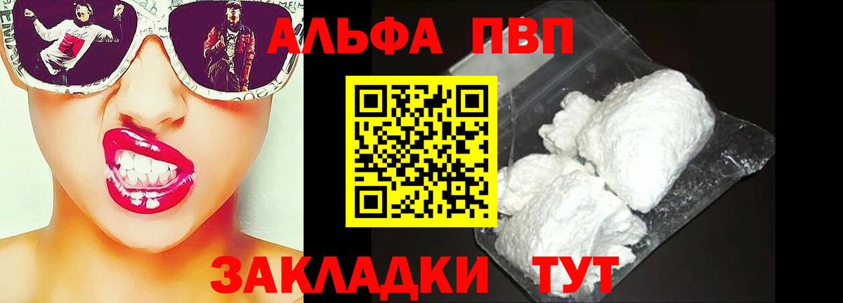 APVP Соль Королёв