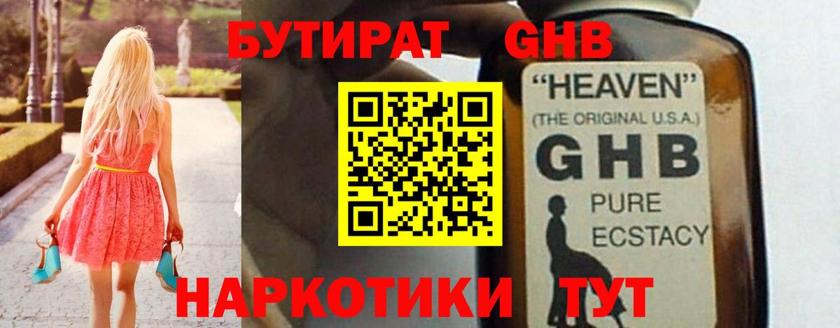 Королёв  БУТИРАТ Butirat  Вход с VPN 