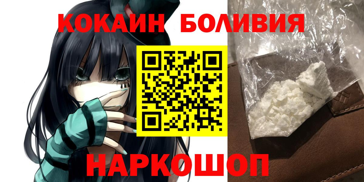 Cocaine 97%  Cocaine 99%  Королёв  Вход с VPN 