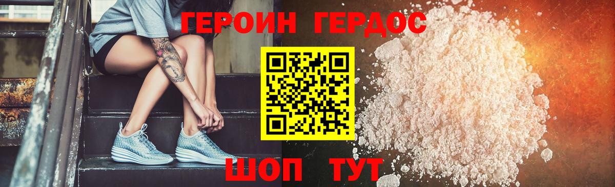 Королёв  Героин  Вход с VPN  Героин VHQ 