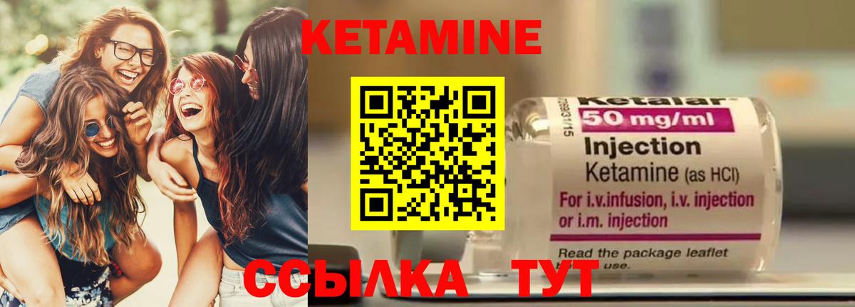 Кетамин ketamine Королёв