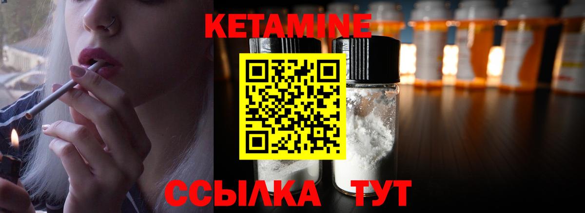 Королёв  КЕТАМИН VHQ  Кетамин ketamine  Вход с VPN 