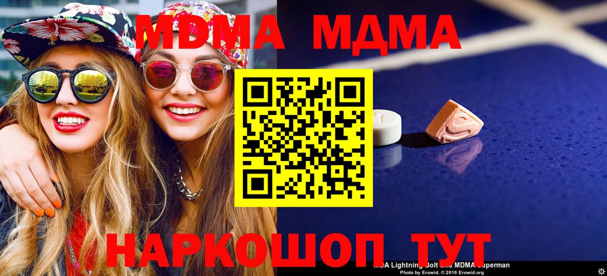 MDMA молли Королёв