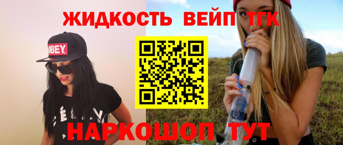 ТГК THC oil Королёв
