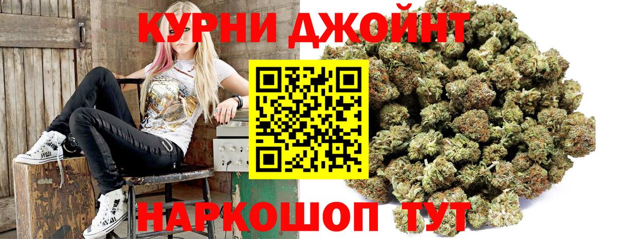 Конопля гибрид  Шишки марихуана THC 21%  Бошки Шишки LSD WEED  Вход с VPN  Королёв 